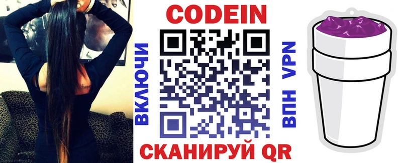 Купить закладки  Шумиха  Кодеин напиток Lean (лин) 