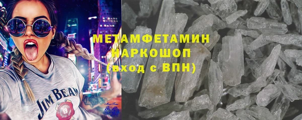 метамфетамин Волоколамск