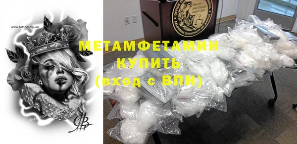метамфетамин Волоколамск