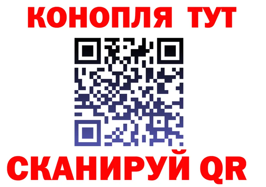Марихуана конопля ТОР даркнет blacksprut Шумиха