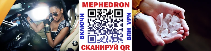Купить закладки Шумиха Мефедрон mephedrone