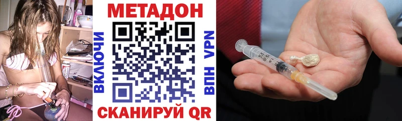 Купить где  Шумиха  МЕТАДОН methadone 